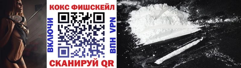 Cocaine Fish Scale  Братск 
