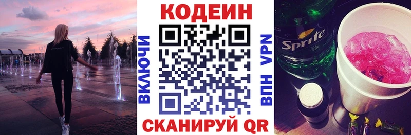 Codein Purple Drank  Братск 